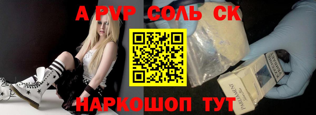 Alpha-PVP Crystall Назрань