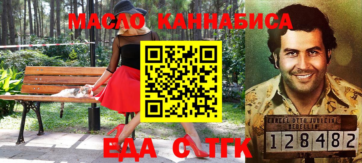 Печенье с ТГК марихуана  Вход с VPN  Назрань 