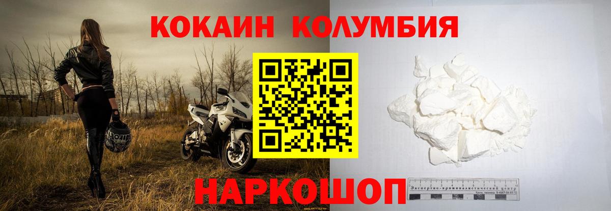 Cocaine Fish Scale Назрань