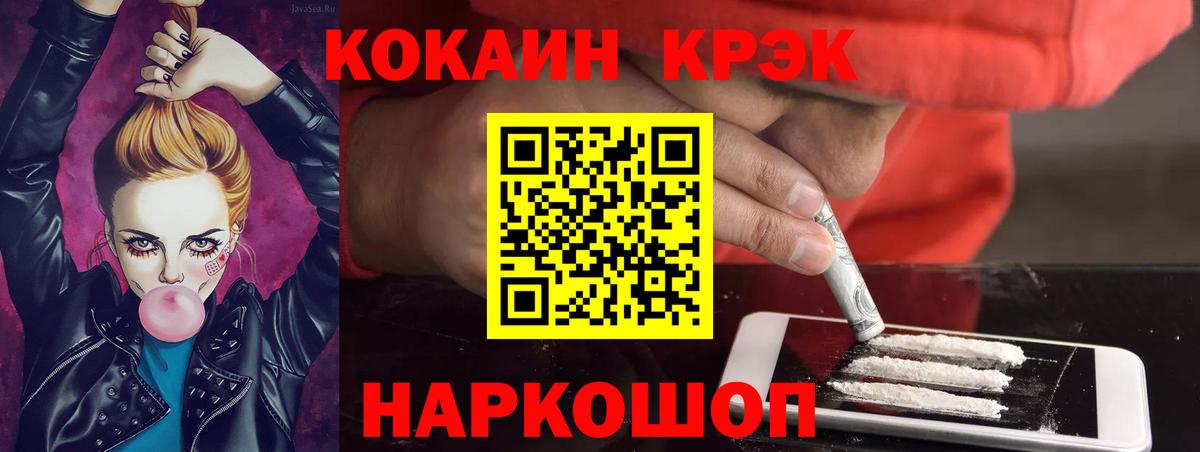 COCAIN 99%  Вход с VPN  Назрань  КОКАИН FishScale 