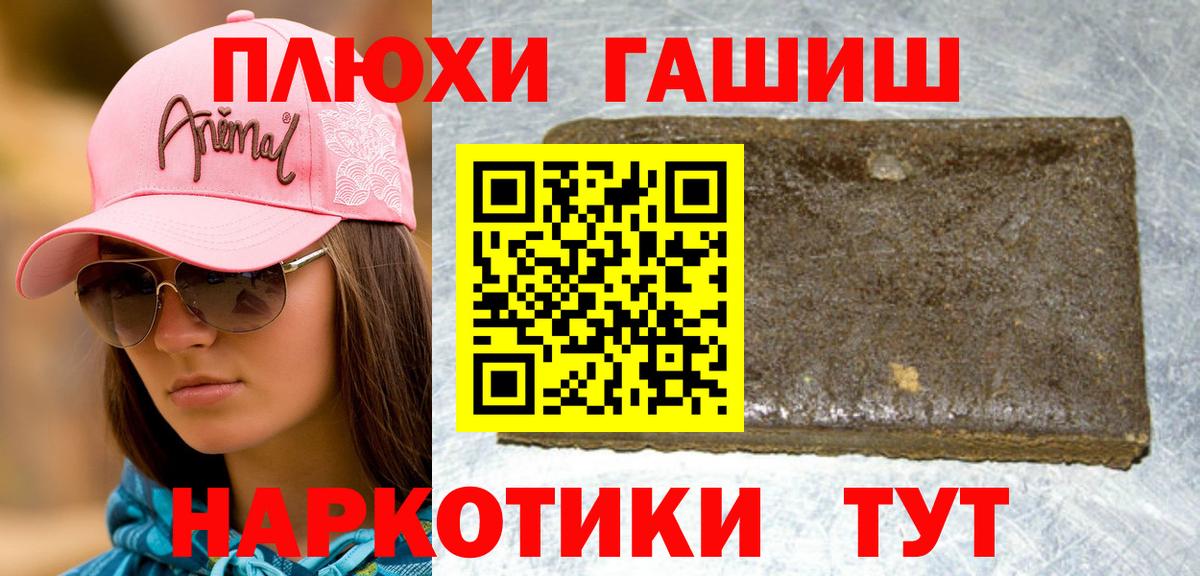 ГАШ ice o lator Назрань