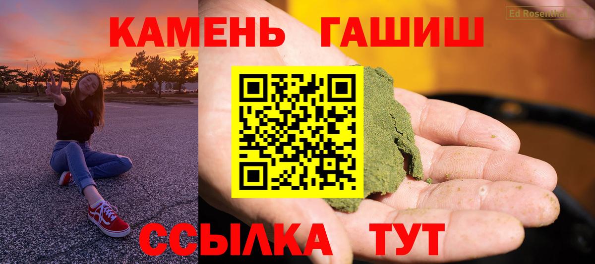 Назрань  ГАШ hashish  Вход с VPN  ГАШ убойный 