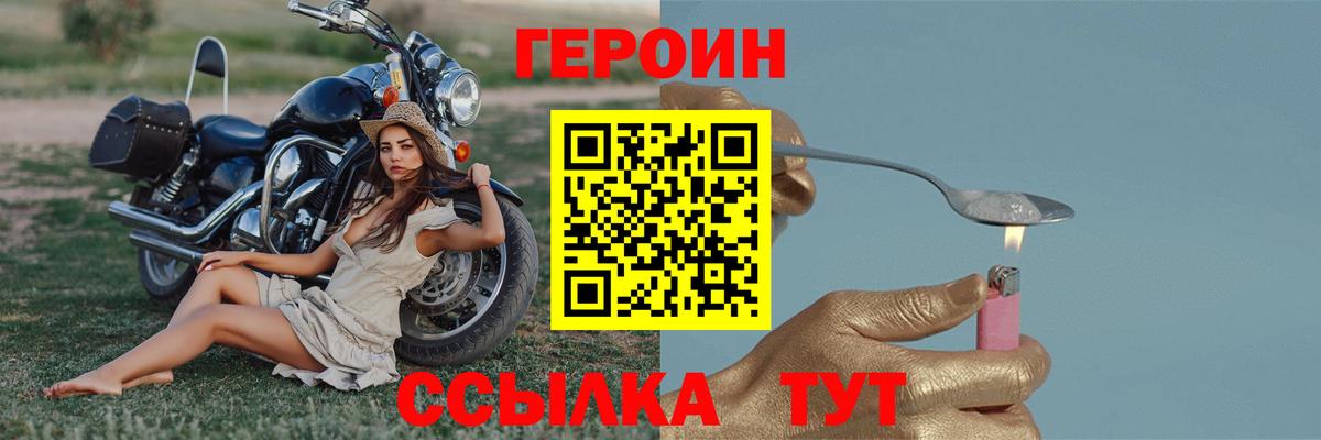 ГЕРОИН Афган Назрань