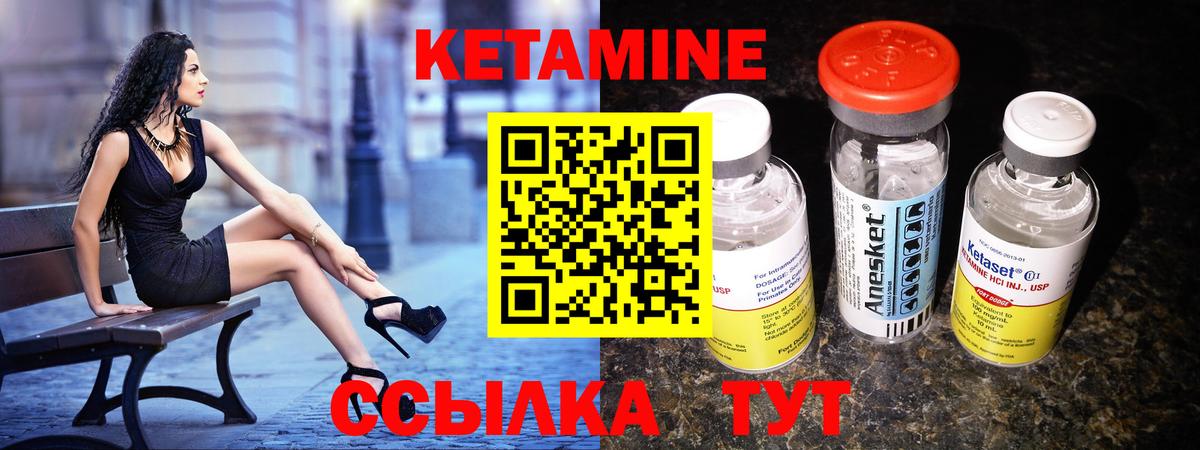 Назрань  Кетамин VHQ  Вход с VPN 