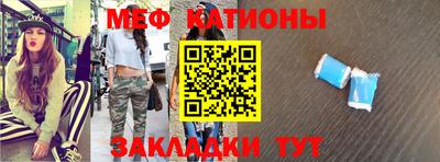 меф VHQ Гулькевичи