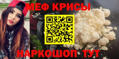меф VHQ Гулькевичи