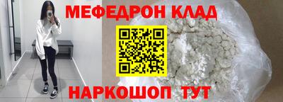 меф VHQ Гулькевичи