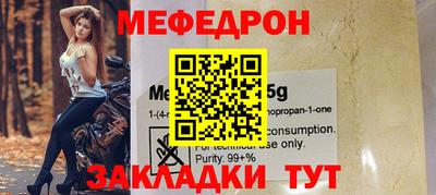 меф VHQ Гулькевичи