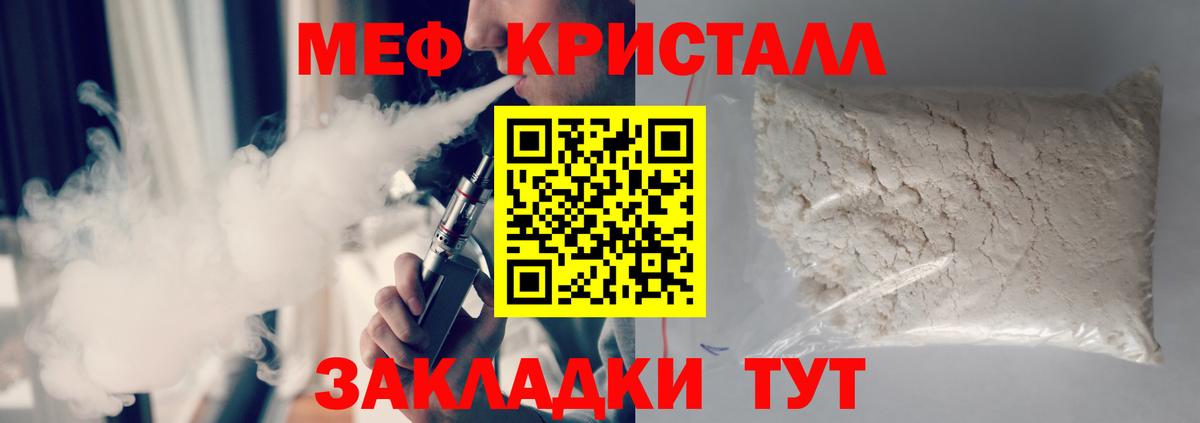 Мефедрон  Вход с VPN  Назрань  Мефедрон mephedrone  Меф 