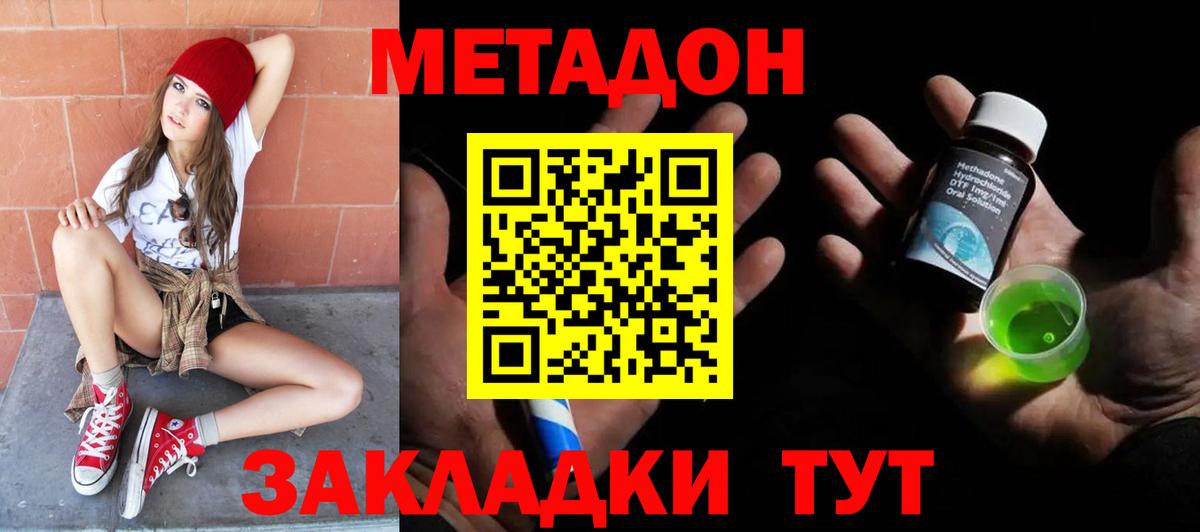 МЕТАДОН мёд Назрань