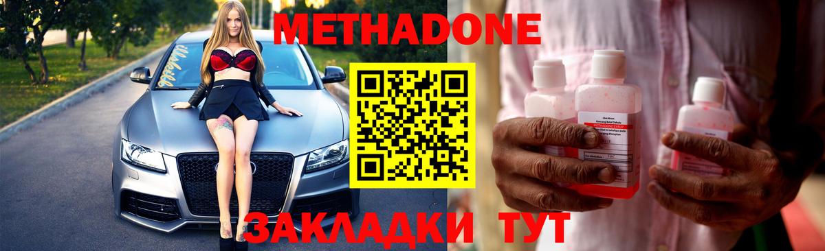 Метадон methadone  Вход с VPN  Метадон methadone  Назрань 