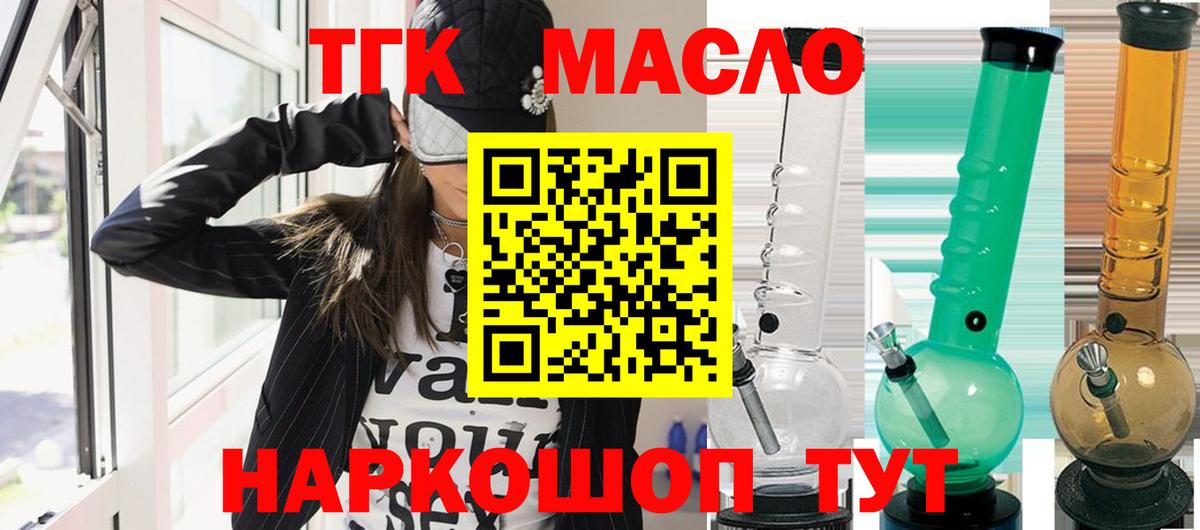 omg зеркало  Вход с VPN  Назрань  Дистиллят ТГК Wax  ТГК вейп с тгк 