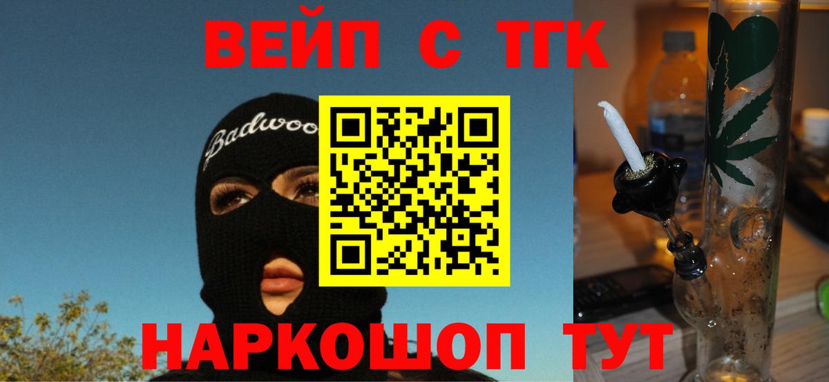 ТГК концентрат Назрань