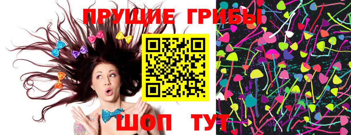 Псилоцибиновые грибы мухоморы Назрань